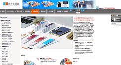 Desktop Screenshot of pantoneguides.cn